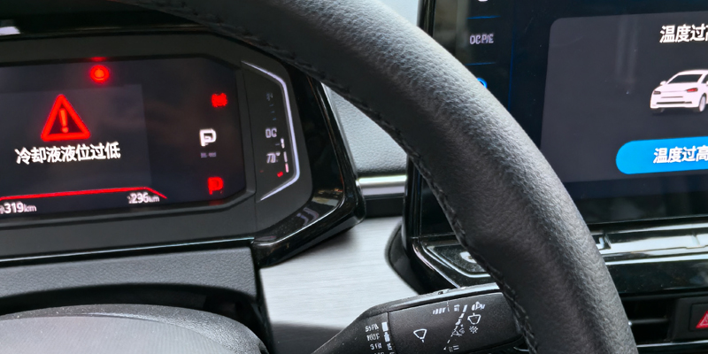 冷却液过低怎么办