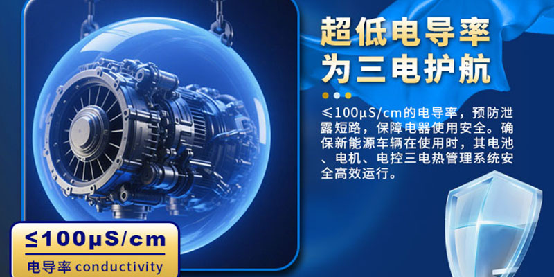 如何选择电动汽车电池冷却液？